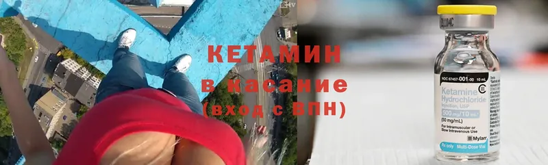 Кетамин ketamine  kraken tor  Искитим 